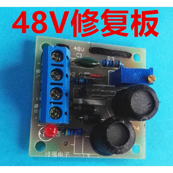 新版48V电动车电池修复器,电瓶修复器电池修复仪 除硫修复板