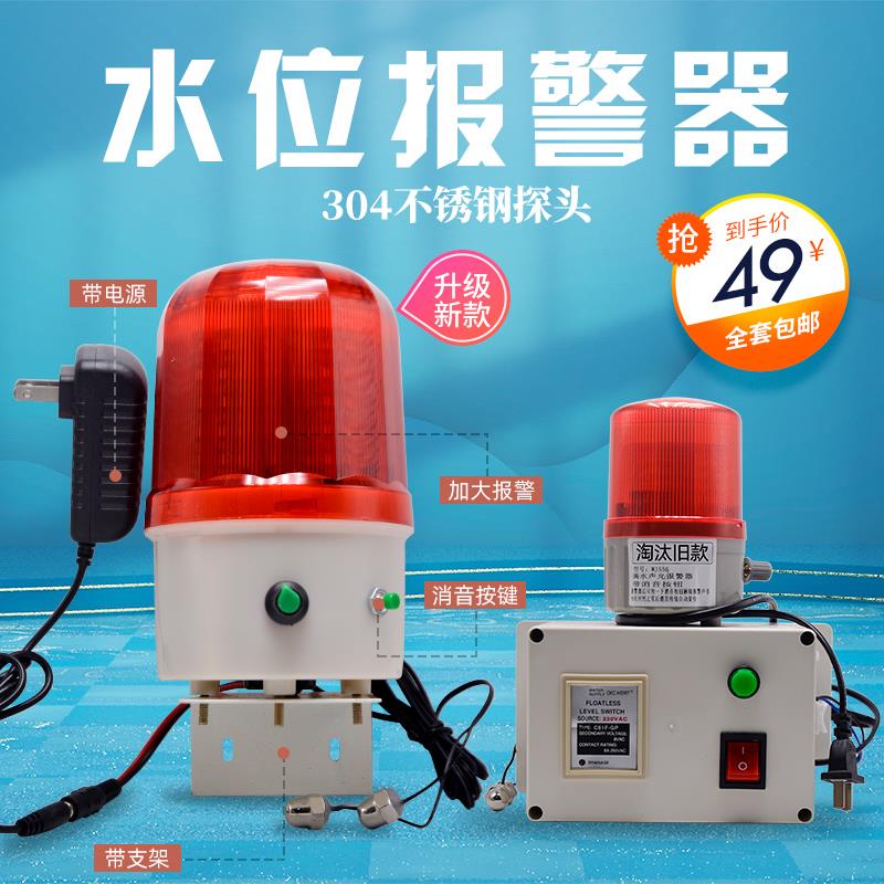 家用水浸报警器忘记关水防漏水溢水满水水位超标感应探测器传感器