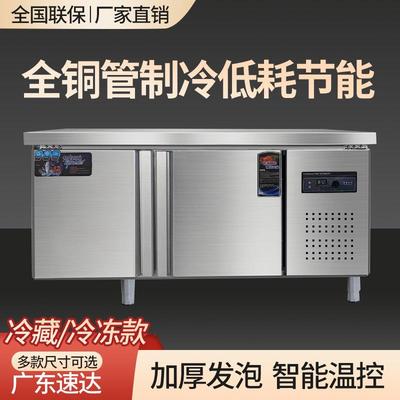工作台冰柜商用双温冷藏厨房不锈钢冷冻柜酒店饭店操作台平冷冰箱