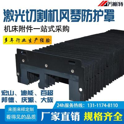 激光切割机防护罩大族超能镭鸣邦德防尘罩机床导轨可伸缩风琴护罩