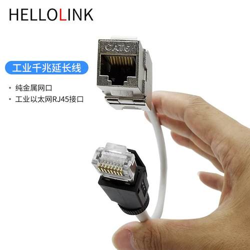 延长网线公母头六类工业网线屏蔽转接头RJ45CAT6连接器模块直通头