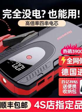 博士汽车应急启动电源12v电瓶搭电宝打火神器移动充紧急强启动器
