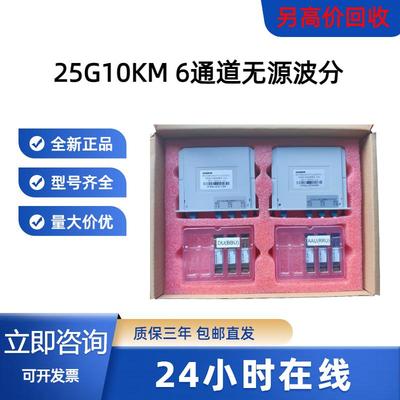 5G波分模块无源波分复用器CWDM 6/12通道1271-1371nm波长可选LC口