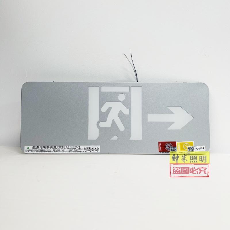 施诺德36v集中控制型安全出口指示牌应急疏散照明逃生通道指示灯