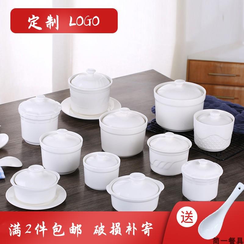 酒店陶瓷汤碗盅带盖子隔水蒸蛋羹燕窝炖盅沙县甜品糖水家用烘焙煲