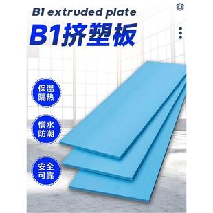 广东xps挤塑板B1级阻燃隔热保温板屋顶室内外墙地暖专用隔热板