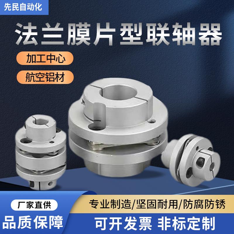 法兰双膜片联轴器CPDD铝合金 DEN11台阶单膜片连轴器LK3弹性现货