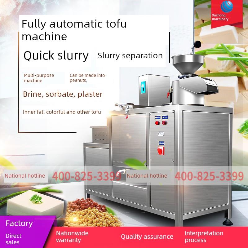 旭众多功能豆腐机商用大型全自动电加热浆渣分离早餐店用蒸汽煮浆