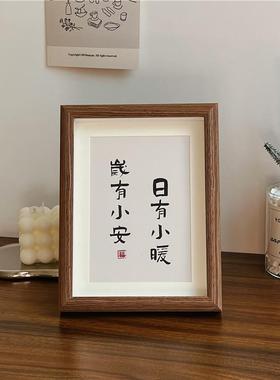 民宿风高级感小众相框摆台祝福书法文字摆画房间客厅桌面装饰摆饰