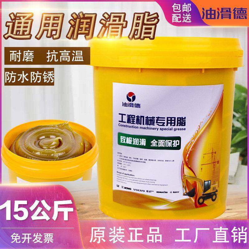黄油润滑脂润滑油工程机械专用挖机铲车轴承通用锂基脂耐高温15kg