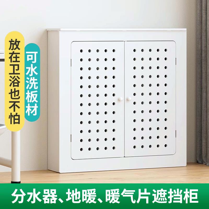地暖分水器遮挡柜防水卫生间地暖阀门水表遮丑罩老式暖气片装饰箱
