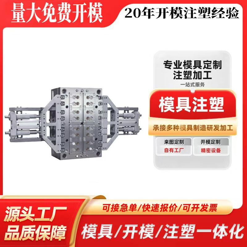 塑胶模具厂家开模制作智能家用电器外壳注塑加工来图来样开模ABS