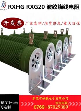 大功率波纹负载变频器制动刹车电阻300W500W800W1KW1.5KW2KW3KW