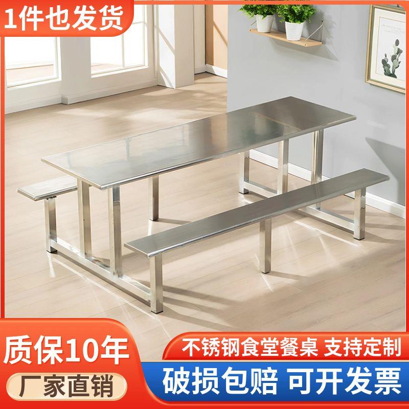 学校员工不锈钢食堂餐桌椅一体式 4人6人8人学生饭堂工厂连身组合