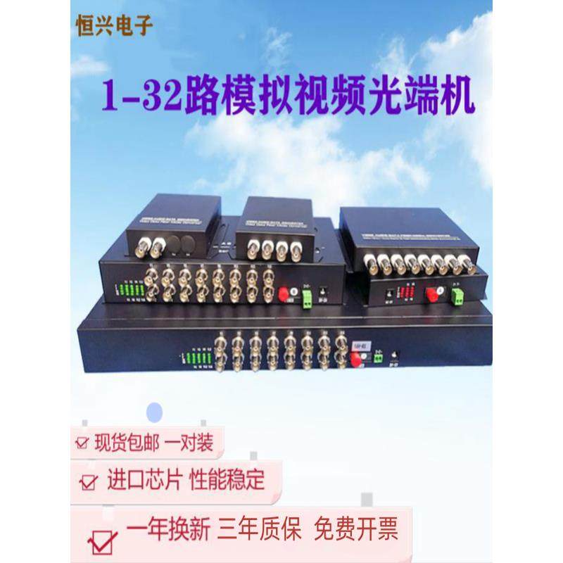 8路模拟视频光端机2路4路16路带485数据口数字同轴光纤收发器监控