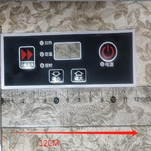 火锅炉电磁光波电陶炉配件按键板控制板换新线控开关贴纸塑料外壳
