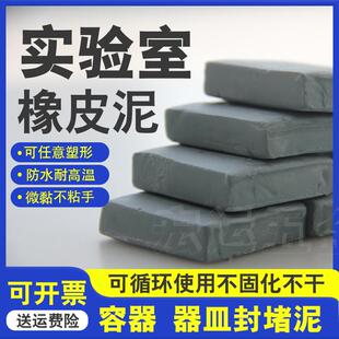 实验室仪器器皿固定泥工件检测辅助泥工业用橡皮泥可塑胶泥不会干