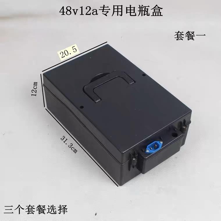 电动车电池壳三轮车电池盒电瓶盒48V12A通用型摔不烂外壳厂家直销