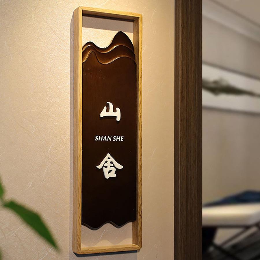 酒店高端发光门牌宾馆民宿公寓智能电子门显客房创意指示牌KTV房