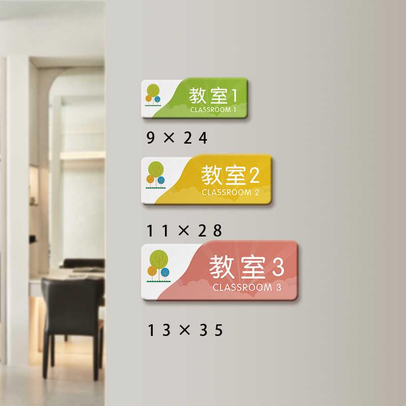 亚克力教室门牌培训机构幼儿园标识牌办公室可爱免钉定制自习室
