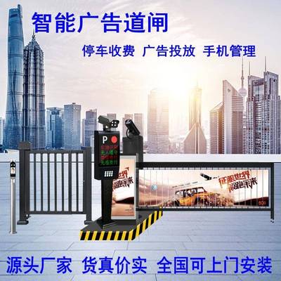 广告道闸车辆车牌识别一体机小区门禁升降栏杆停车场自动收费系统