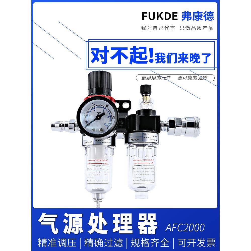 afc2000油水分离器亚德客型气动空压机水气过滤器二联件AL调压阀