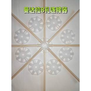 曼达拉连接器配件 5mm 8孔木棒连接器科技小制作手工配件