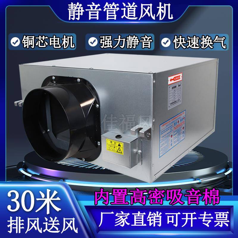 单向流静音管道风机强力离心风机商用网吧艾灸店火锅店箱式排风机