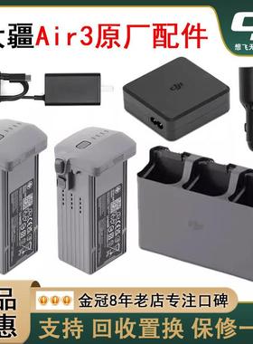 大疆无人机Air3S电池 RC2屏遥控器电池充电管家 桨叶收纳包配件