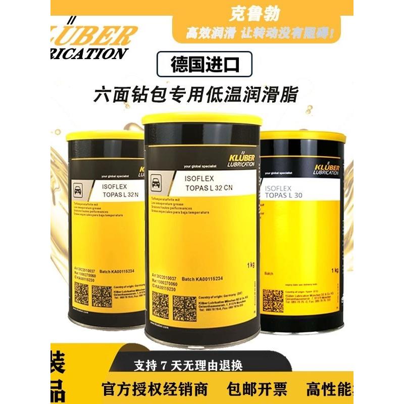 克鲁勃低温润滑脂L32CN L32N L3/600 L152 NBU152六面钻包专用脂