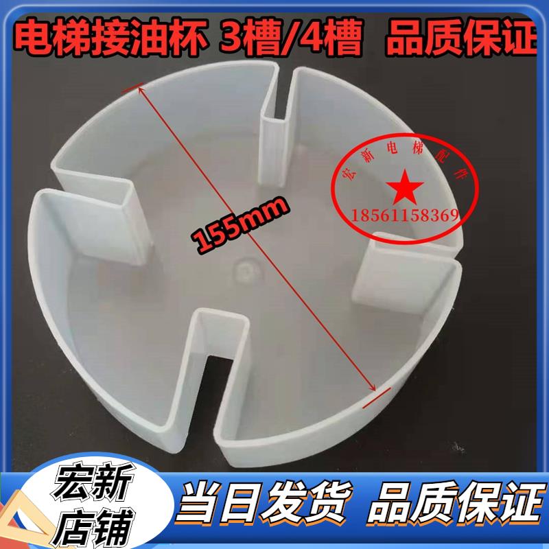 电梯接油盒导轨通用型方形接油杯圆形油壶迅达通力三菱奥的斯配件