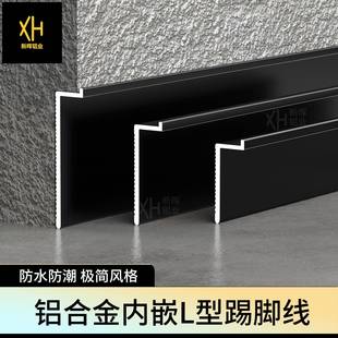 4cm地脚线护墙板装 铝合金嵌入式 不锈钢金属2 饰贴脚线 隐藏暗装