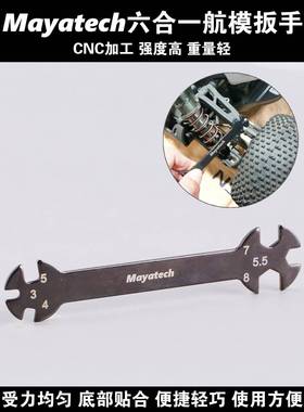 Mayatech六合一飞机模型碳钢六角扳手3/4/5/5.5/7/8mm螺母开口扳
