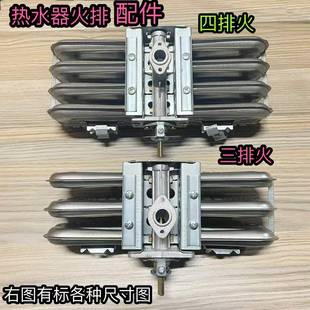 不锈钢热水器火排燃烧器分流器直口斜口4排天然气液化气火排