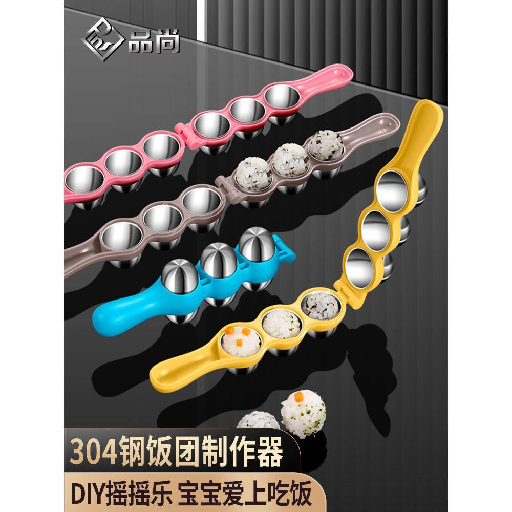 食品级摇饭团模具寿司摇摇乐儿童宝宝喂吃饭专用工具米饭造型神器