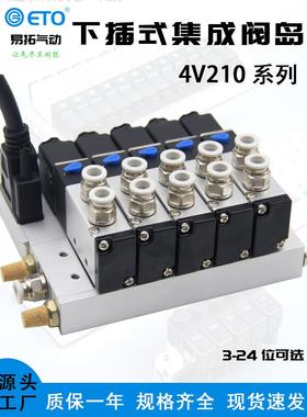 ETO气动电磁阀F3下插式集成阀岛总线阀板4V210-08汇流板阀组200M