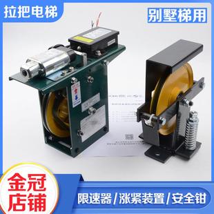 拉把别墅梯专用限速器186/186A弹簧式涨紧装置100A/100B电梯配件