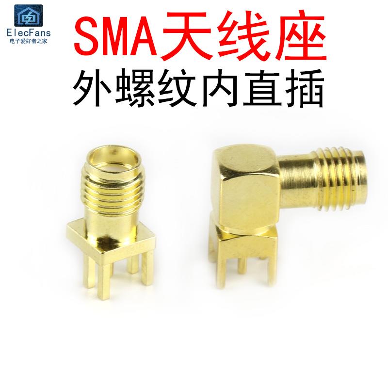 SMA-KE/KWE天线座 RF射频接收头 GPS连接器母座子 外螺内孔弯直脚