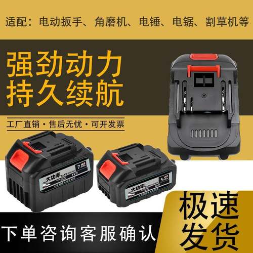 普佩斯普朗德电动扳手角磨机电锯电锤镐钻吹风机锂电池充电器通用