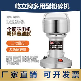屹立粉碎机超细家用小型中药材打粉机五谷杂粮饲料电动研磨机