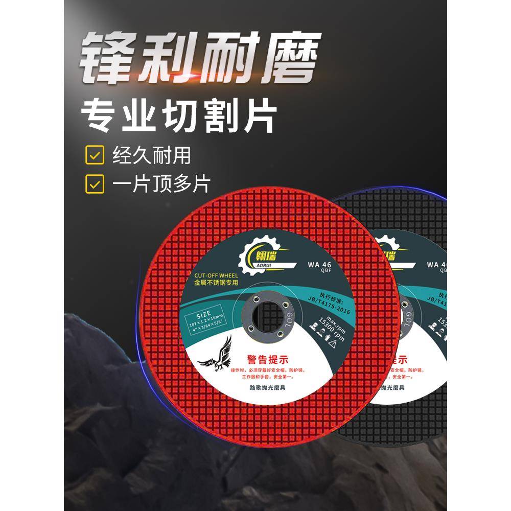 切割片100角磨机片切铁不锈钢抛光砂轮片双网金刚砂磨光机锯片