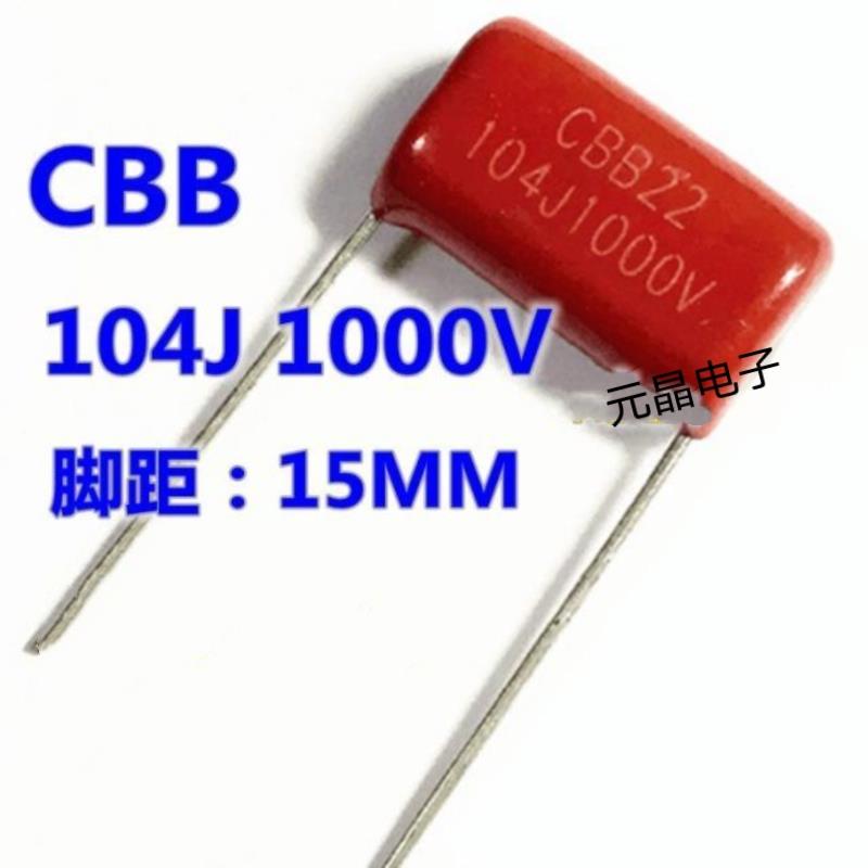 CBB22电容器104J 1000V 1600v 104J 104k 0.1uF 1KV 脚距=15/20