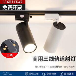led三线导轨射灯商用高显色超亮30W展馆酒店商超店铺服装店轨道灯