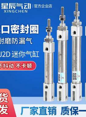 星辰双耳环U型PB纺织机小型气缸CDJ2D16/10-15*20X25*45X60*125CB