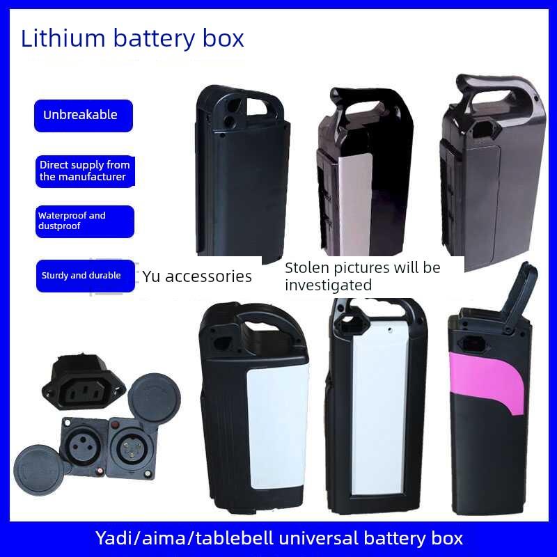 48V12A电动汽车电池盒电池壳锂电池汽车铃艾玛书包通用电池壳