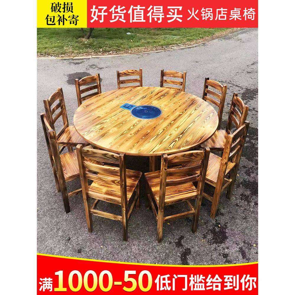 实木火锅店桌椅组合饭店餐馆石锅鱼大小圆桌煤气炉一体大排档商用