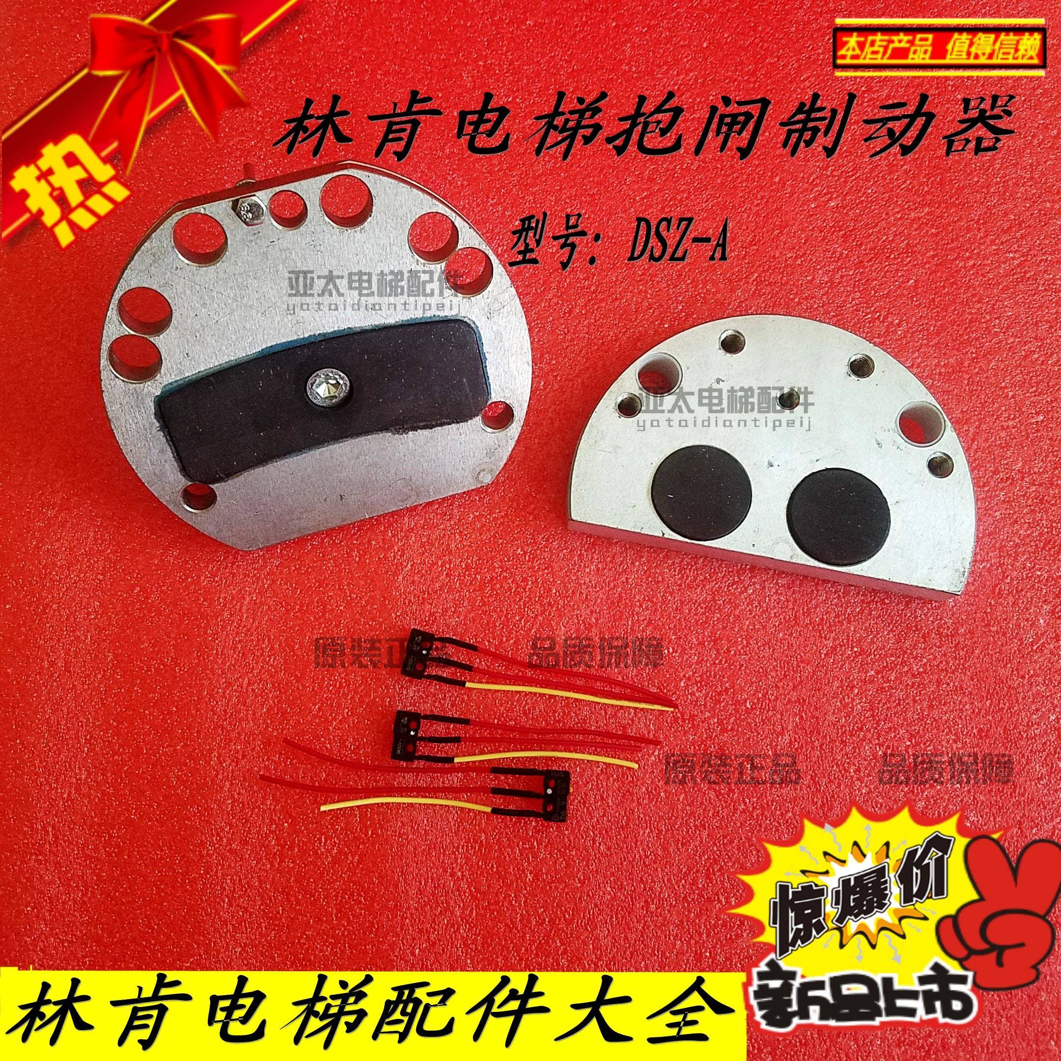 安利索主机抱闸 林肯 帝奥 莱茵电梯 DSZ-A摩擦片 LCZ8抱闸制动器