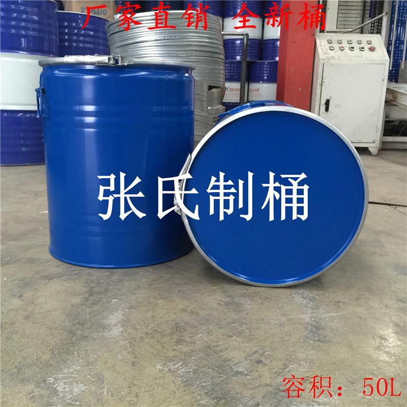 全新20/25/50/75L升大开 口油桶白铁皮圆形化工桶固废危险品垃圾