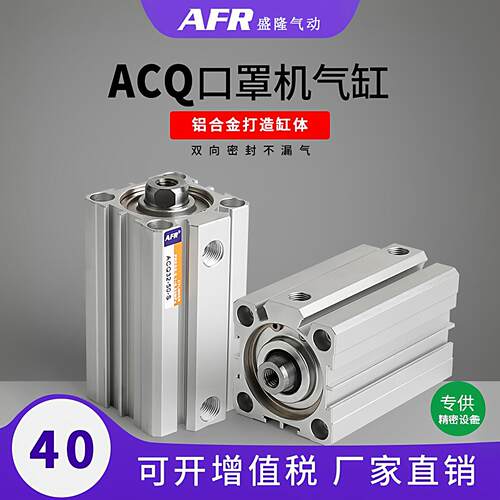 气动方形薄型气缸ACQ12 16 20 25 32 63X30 40 50 75S 80SB 100B