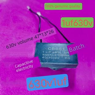 CBB61 1UF630V方块带线启动电容器630v1uf原装正品质量630V